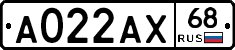 А022АХ68 - 