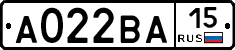 А022ВА15 - 