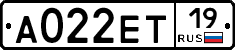А022ЕТ19 - 
