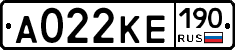 А022КЕ190 - 