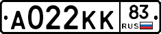 А022КК83 - 