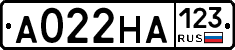 А022НА123 - 