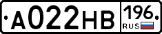 А022НВ196 - 