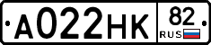 А022НК82 - 
