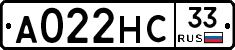 А022НС33 - 