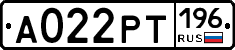 А022РТ196 - 