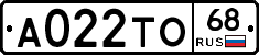 А022ТО68 - 