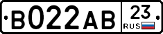 В022АВ23 - 