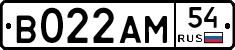 В022АМ54 - 
