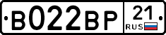 В022ВР21 - 
