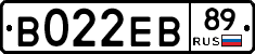 В022ЕВ89 - 