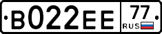 В022ЕЕ77 - 