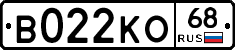 В022КО68 - 