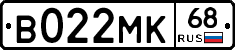 В022МК68 - 