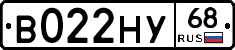 В022НУ68 - 
