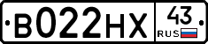 В022НХ43 - 