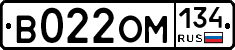 В022ОМ134 - 