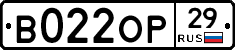 В022ОР29 - 