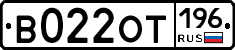 В022ОТ196 - 