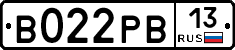 В022РВ13 - 