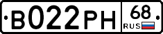 В022РН68 - 