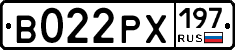 В022РХ197 - 