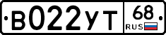 В022УТ68 - 