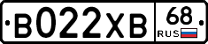 В022ХВ68 - 