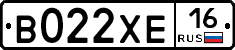 В022ХЕ16 - 