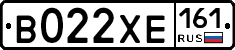 В022ХЕ161 - 