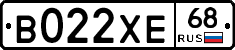 В022ХЕ68 - 