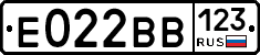 Е022ВВ123 - 