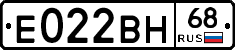 Е022ВН68 - 