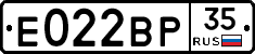 Е022ВР35 - 