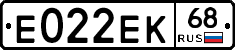 Е022ЕК68 - 
