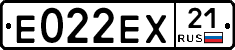 Е022ЕХ21 - 