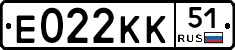 Е022КК51 - 