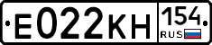 Е022КН154 - 