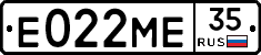 Е022МЕ35 - 