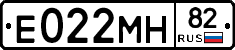 Е022МН82 - 