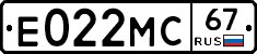 Е022МС67 - 