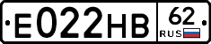 Е022НВ62 - 
