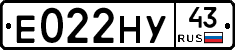 Е022НУ43 - 