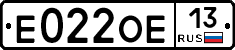 Е022ОЕ13 - 