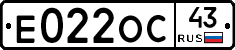 Е022ОС43 - 