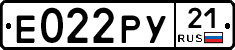 Е022РУ21 - 