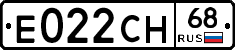 Е022СН68 - 