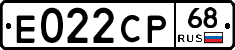 Е022СР68 - 