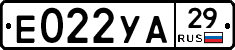 Е022УА29 - 