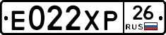 Е022ХР26 - 
